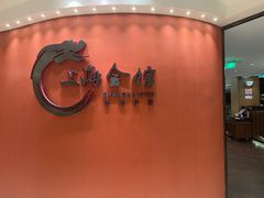 -上海会馆(香港名都店)