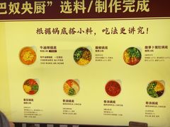 -巴奴毛肚火锅(龙湖锦艺城店)