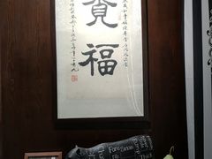 -觅福里•熟成和牛餐厅