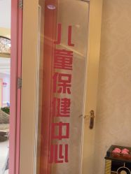 -北京俪婴妇产医院(朝阳大悦城店)