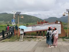 -泸沽湖国家级风景名胜区走婚桥