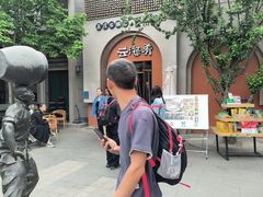-龙湖星悦荟(颐和店)