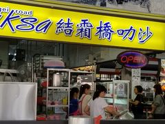 -结霜桥叻沙