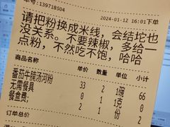 -华仔哥牛杂餐室