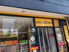 -味多美蛋糕(航天桥店)