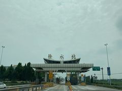 -兴芮温泉度假区