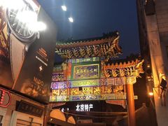 -王府井步行街