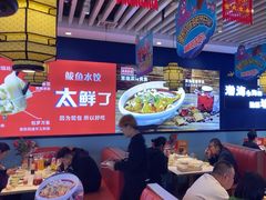 -渔家风味·鲅鱼水饺·央视展播·海鲜天津菜(开发区店)