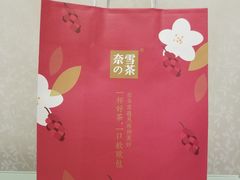 -奈雪的茶(国金中心店)