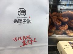 -拾味中点(泺文路店)