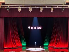 -北京喜剧院