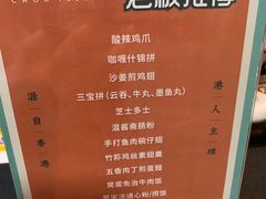 -左记港食(融科天城店)