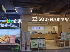 -狐狸和向日葵(北京路店)