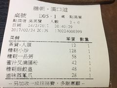 -糖朝(尖沙咀店)