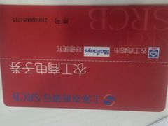 android_upload_pic-农工商超市(金沙江路店)