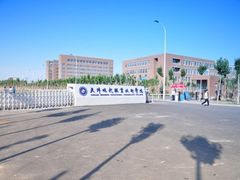 -天津现代职业技术学院