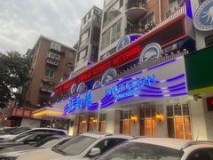 门面-品海楼·大连海胆锅贴馆(东港店)