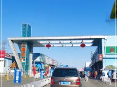 -三旗百汇商品城