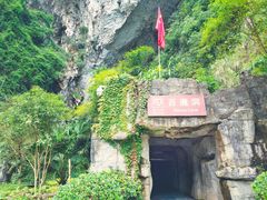 -百魔洞景区