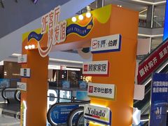 -红星美凯龙(上海沪南店)