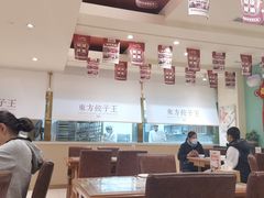 -东方饺子王(和平里店)