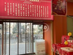 -洛阳麦盛斋糕点店(中州路店)
