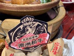 -沙胆彪炭炉牛杂煲(上海日月光广场店)
