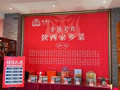 -面辣子·陕西家乡菜(钟楼店)