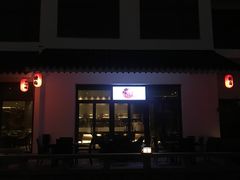 -苏州吴宫泛太平洋酒店