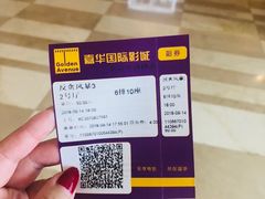 -嘉华国际影城(学清路店)