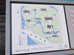 -梅园
