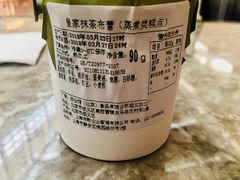 皇家抹茶布丁-布歌东京(金融街购物中心店)