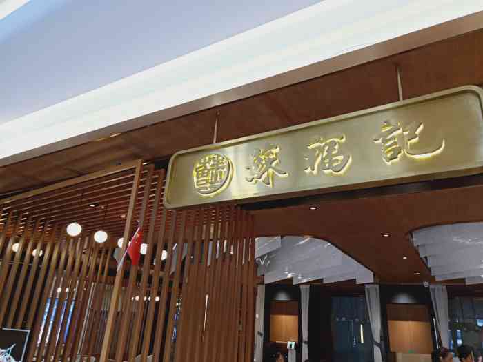 苏福记(东方亿象城店)-"东方亿象城九层,逛街累了可以去补充能量哒.