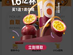 -CoCo都可(建外SOHO店)