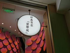 -望蓉城·古法酸菜鱼(世纪汇店)