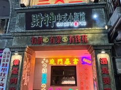 -阿财老铺·老蚌埠龙虾城(华夏总店)