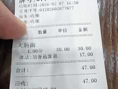 -福海面馆(阳曲店)