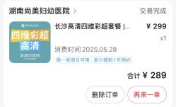 -湖南尚美妇幼医院