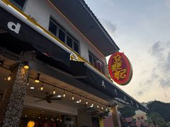 -文东记(马里士他店)