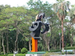 -屯门公园