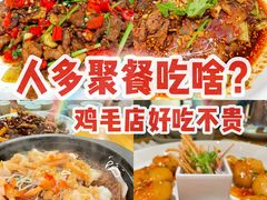 -鸡毛店·川菜(双楠店)