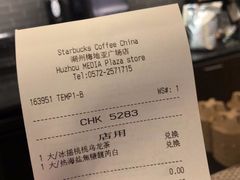 -星巴克(湖州梅地亚广场店)