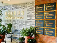 -漢舍中国菜馆(889广场店)