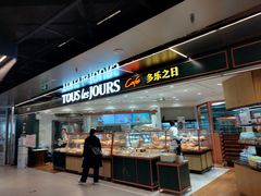 -多乐之日(和平伊势丹店)