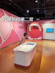 -北京科学中心儿童乐园
