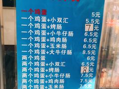 菜单-新农村煎饼果子(香港花园店)