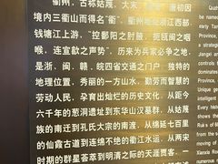 -衢州市博物馆