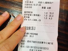账单-秦园陕西手工面馆(番禺节能科技园店)