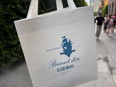 -Briant石窑面包(丰盛里店)