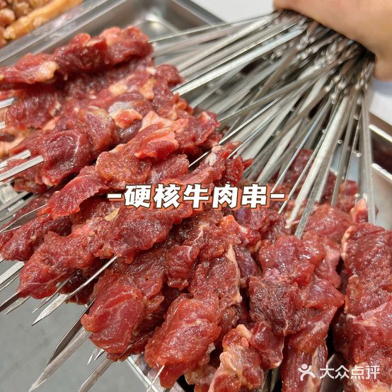 硬派牛肉串万